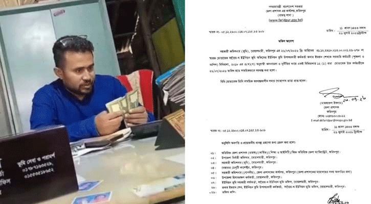 গুণে গুণে ঘুষ নেওয়া সেই ভূমি কর্মকর্তা বরখাস্ত