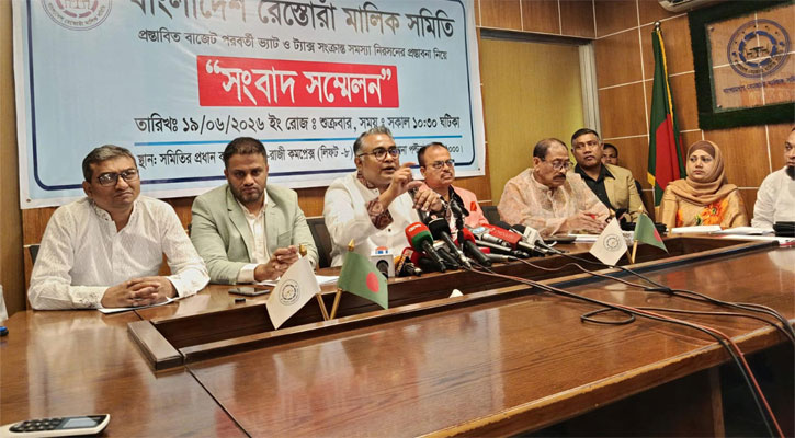নিত্যপণ্যে উৎসে কর প্রত্যাহারের  দাবি রেস্তোরাঁ মালিকদের
