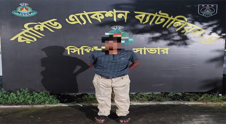 শেরপুরে অপহরণ ও ২০ লাখ টাকা মুক্তিপণ দাবির মামলার প্রধান আসামি আশুলিয়া থেকে গ্রেফতার