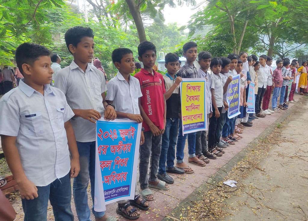 বৃত্তি পরীক্ষার সুযোগ চায় সিরাজগঞ্জ কিন্ডারগার্টেনের শিক্ষার্থীরা