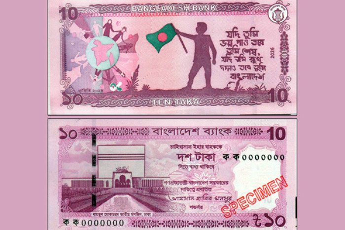 মঙ্গলবার আসছে জুলাই গ্রাফিতির নতুন ১০ টাকার নোট