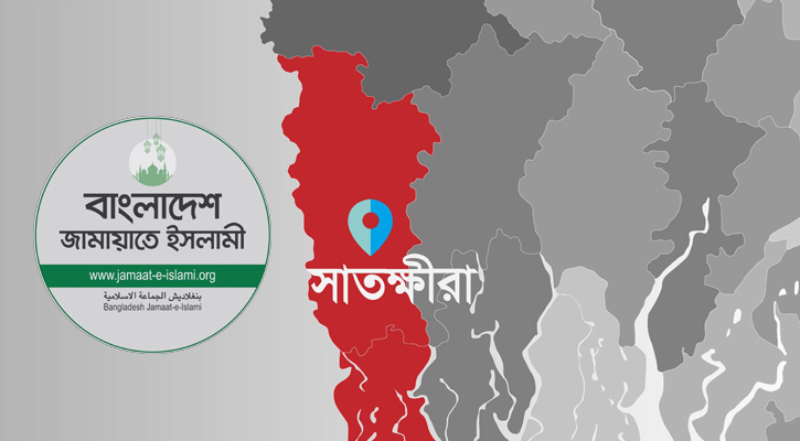 সাতক্ষীরার ৪ আসনেই জামায়াতের জয়জয়কার