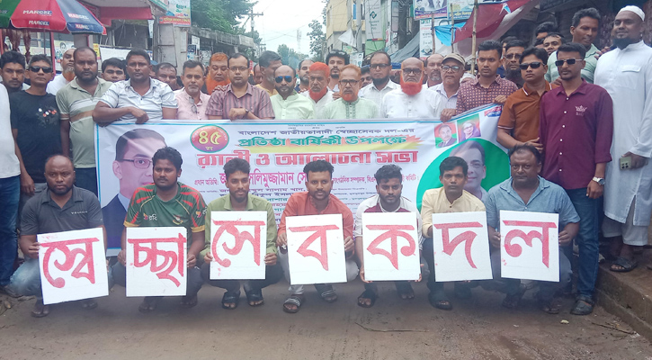 মুকসুদপুরে স্বেচ্ছাসেবক দলের প্রতিষ্ঠাবার্ষিকী