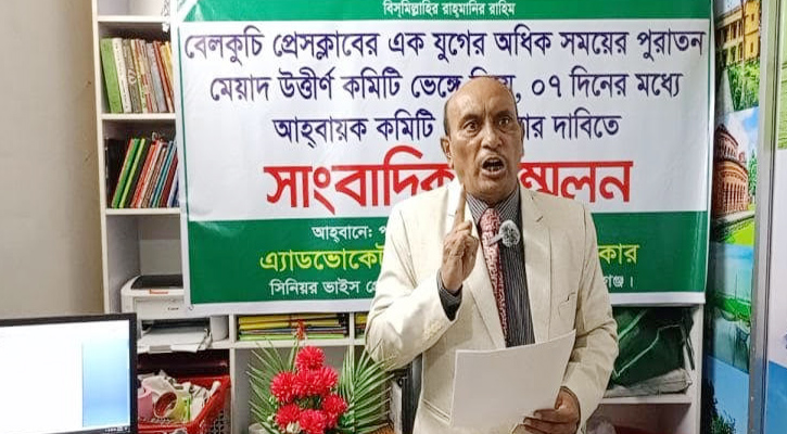 বেলকুচি প্রেসক্লাবে এক যুগের বেশি সময় ধরে নির্বাচনহীনতা, কমিটি পুনর্গঠনের দাবি