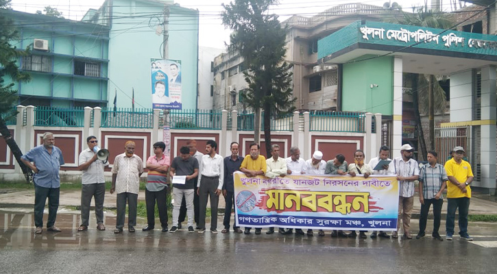 নগরীতে যানজট নিরসনের দাবিতে মানববন্ধন