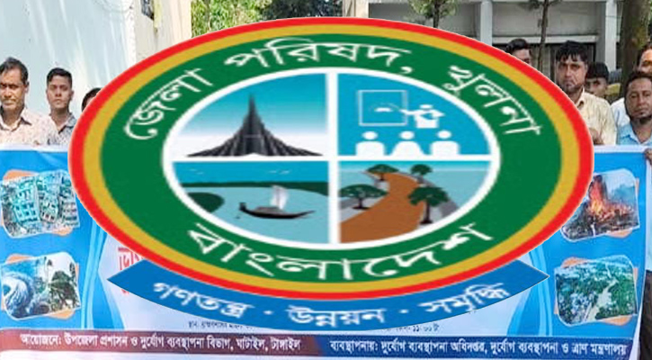 খুলনা জেলা পরিষদের সাবেক চেয়ারম্যান ও প্রধান নির্বাহী কর্মকর্তার বিরুদ্ধে কোটি টাকার দুর্নীতির অভিযোগ