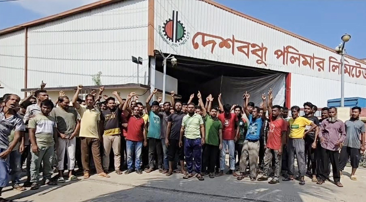 নরসিংদীতে বেতন বোনাসের দাবিতে দেশবন্ধু পলিমারে শ্রমিক বিক্ষোভ